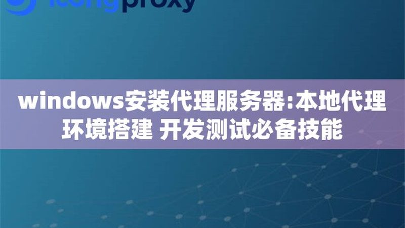 智能锁换锁服务：价格构成及影响因素揭秘
